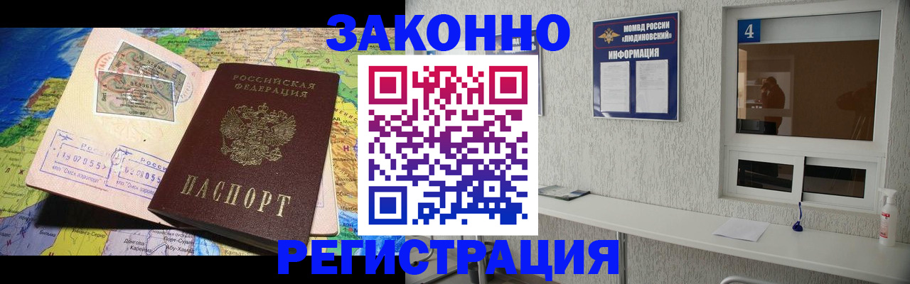 временная прописка в Касимове