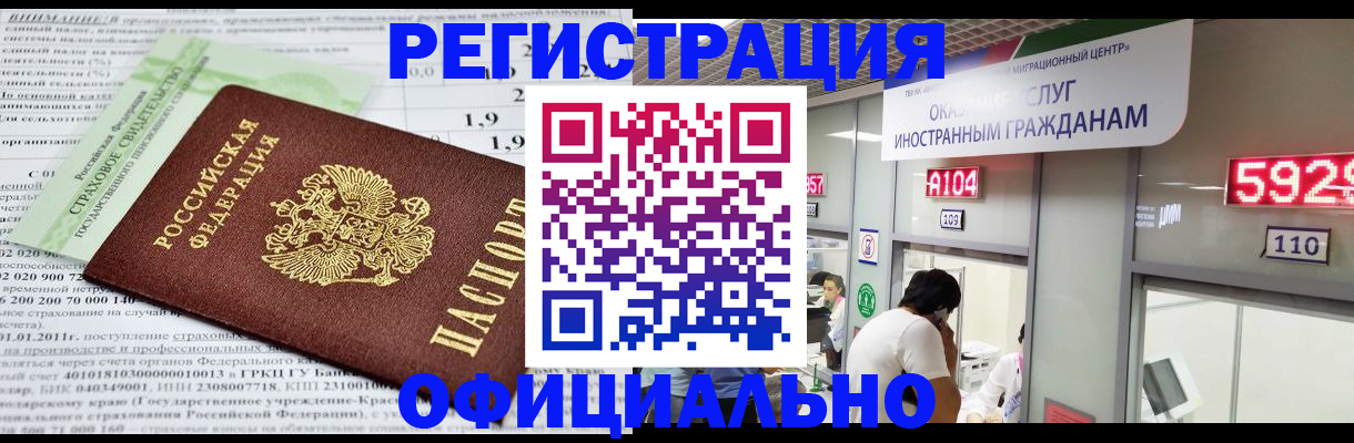 временная регистрация надежно в Касимове