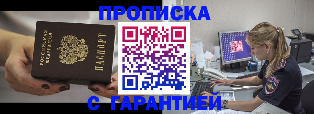 регистрация в Касимове