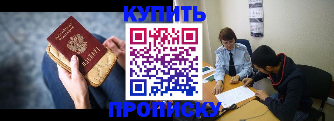 временная регистрация для всех в Касимове