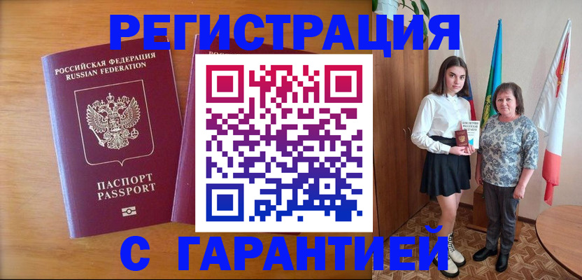 временная регистрация для школы в Касимове
