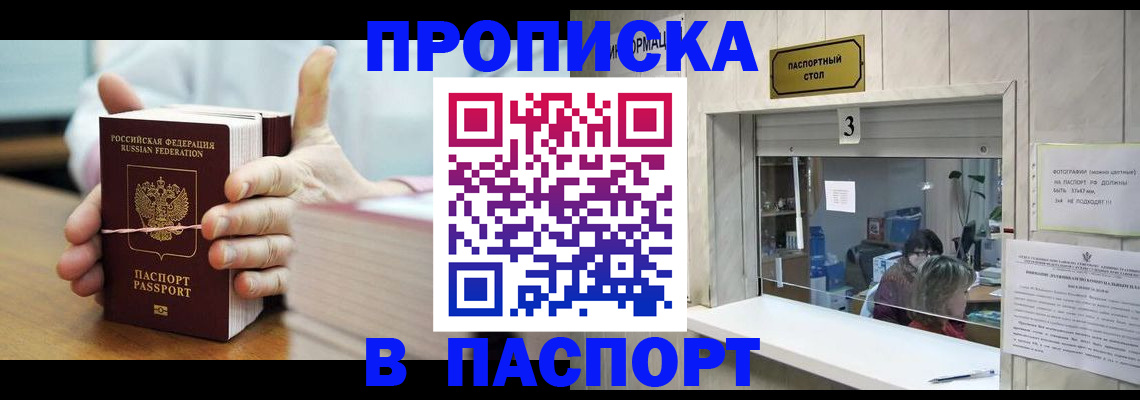 где прописаться в Касимове