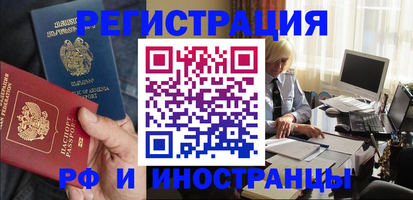 регистрация в Касимове